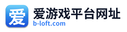 爱游戏平台网址